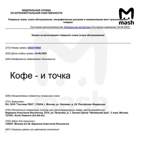 Mash: у "Вкусно – и точка" появится отдельное название для иностранцев