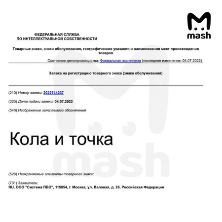 Mash: у "Вкусно – и точка" появится отдельное название для иностранцев