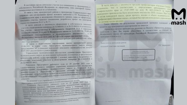 На Ставрополье чиновников обвинили в незаконной приватизации заповедной зоны бандитами