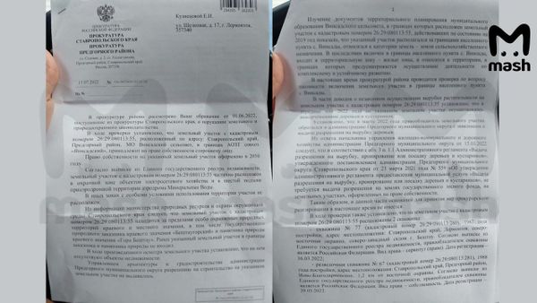 На Ставрополье чиновников обвинили в незаконной приватизации заповедной зоны бандитами