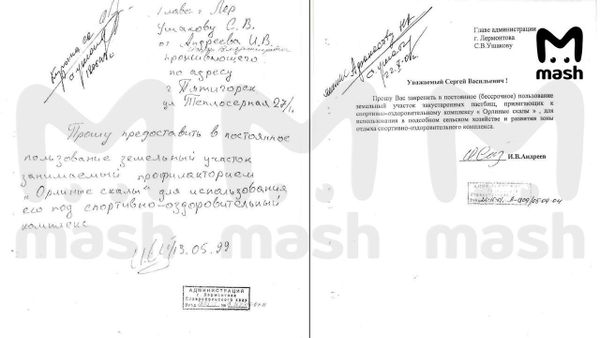 На Ставрополье чиновников обвинили в незаконной приватизации заповедной зоны бандитами