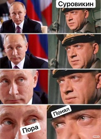 Генерал Армагеддон