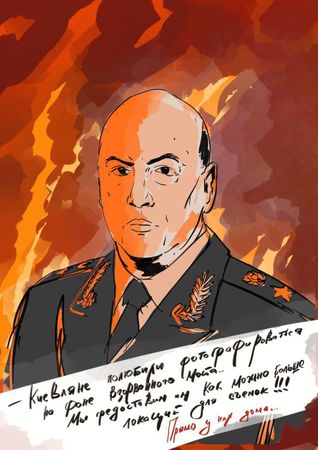 Генерал Армагеддон