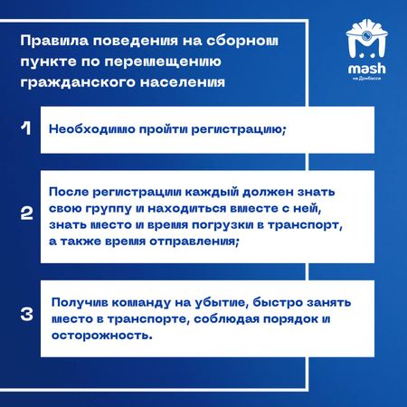 Что нужно знать, если вы покидаете Херсон? Карточки от Mash на Донбассе