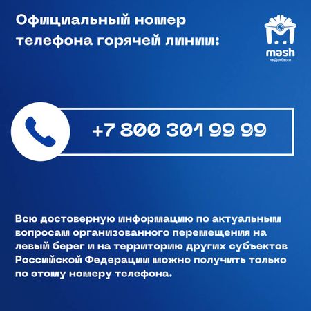 Что нужно знать, если вы покидаете Херсон? Карточки от Mash на Донбассе