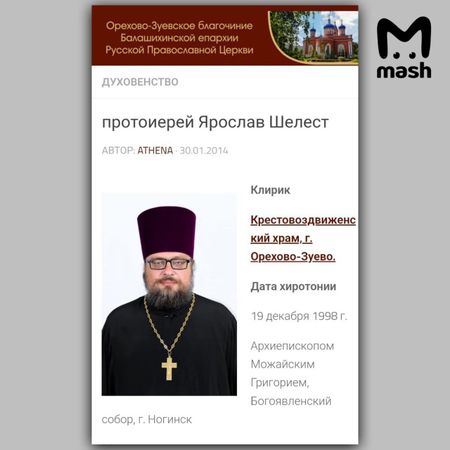 Отца вероятного убийцы водителя "Майбаха" временно отстранили от службы в храме