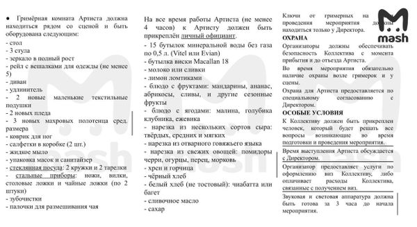 Mash: Галкин* отказался от концертов в России и просит "очень тяжёлый люкс"
