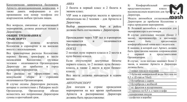 Mash: Галкин* отказался от концертов в России и просит "очень тяжёлый люкс"