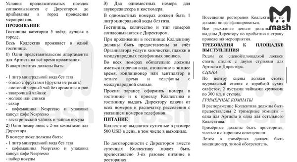 Mash: Галкин* отказался от концертов в России и просит "очень тяжёлый люкс"
