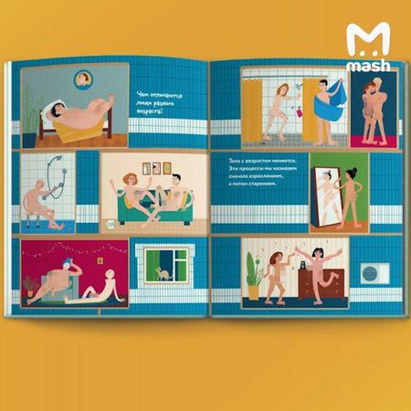 Общественники потребовали прекратить выпуск книг о секспросвете с откровенными картинками