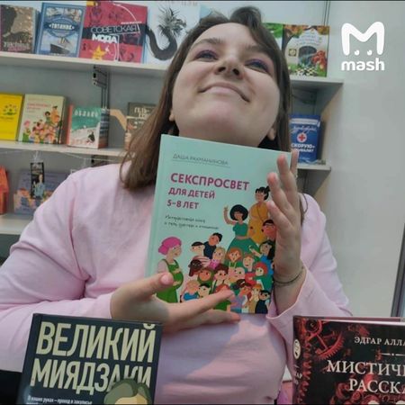 Общественники потребовали прекратить выпуск книг о секспросвете с откровенными картинками