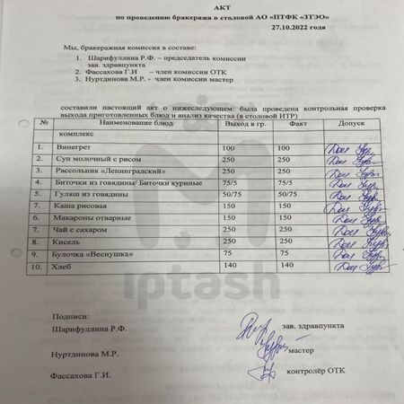 На заводе "Темпо" в Челнах отравились около 30 рабочих