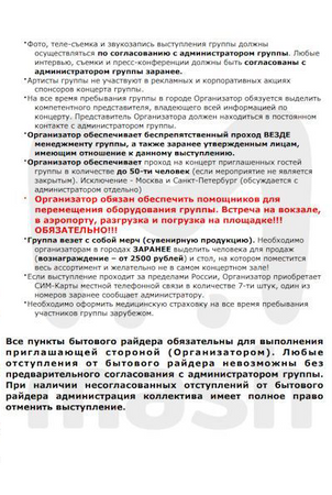 Mash узнал, что просит Noize MC у организаторов тура по США