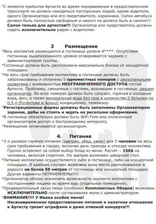 Mash узнал, что просит Noize MC у организаторов тура по США