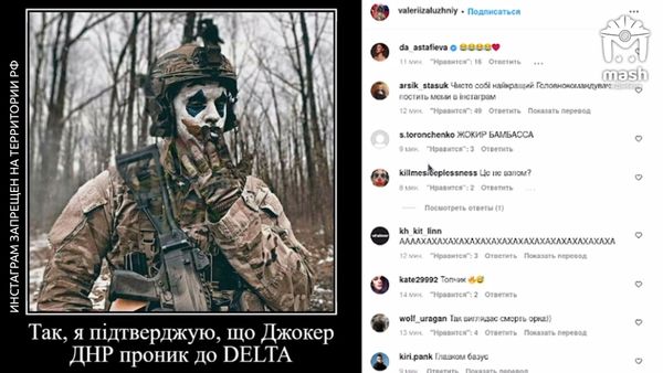 Главнокомандующему ВСУ взломали аккаунт в Инстаграм*