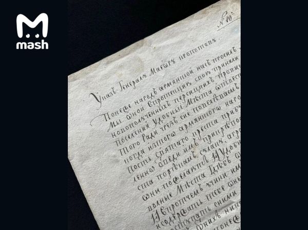 Указ Петра I о поселении армян в Российской империи выставили на аукцион