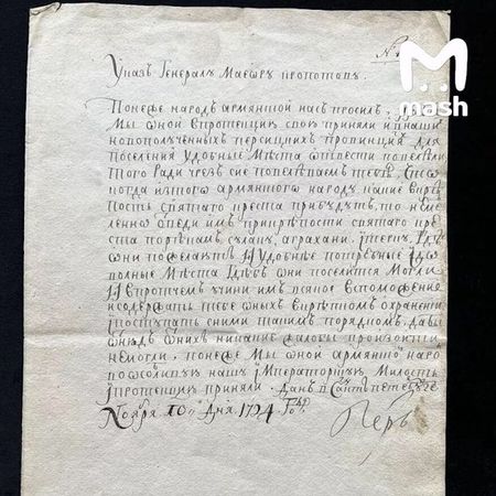 Указ Петра I о поселении армян в Российской империи выставили на аукцион