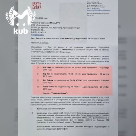 Представителей McDonald’s возмутили названия бургеров в краснодарской сети ресторанов