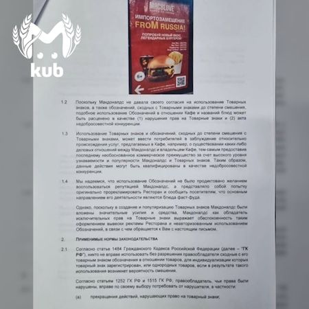 Представителей McDonald’s возмутили названия бургеров в краснодарской сети ресторанов