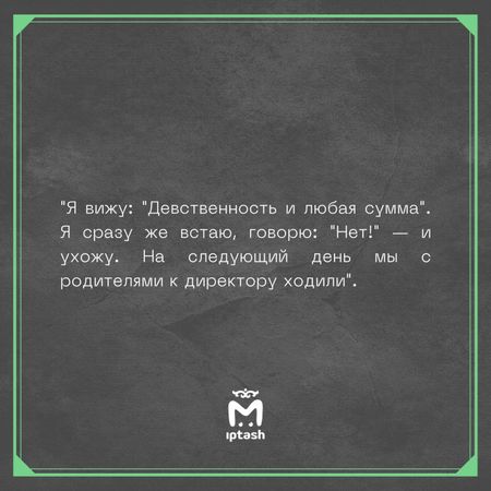 Ученица казанской гимназии рассказала, как медсестра предлагала переспать с её сожителем