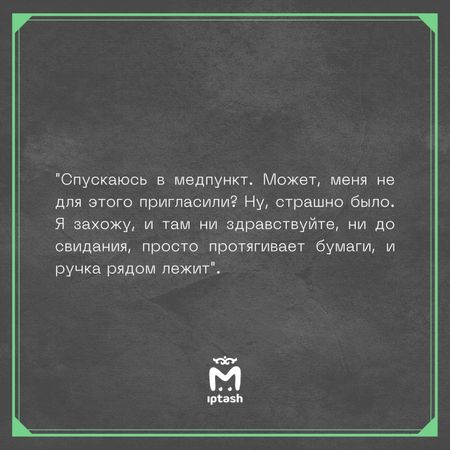 Ученица казанской гимназии рассказала, как медсестра предлагала переспать с её сожителем