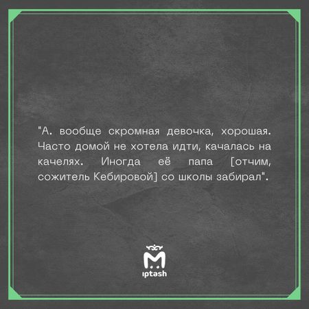 Ученица казанской гимназии рассказала, как медсестра предлагала переспать с её сожителем