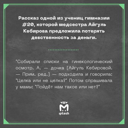 Ученица казанской гимназии рассказала, как медсестра предлагала переспать с её сожителем