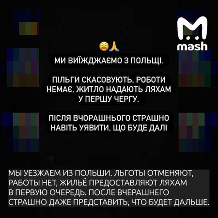 Украинским беженцам в Польше начали мстить после падения ракеты в Пшеводуве