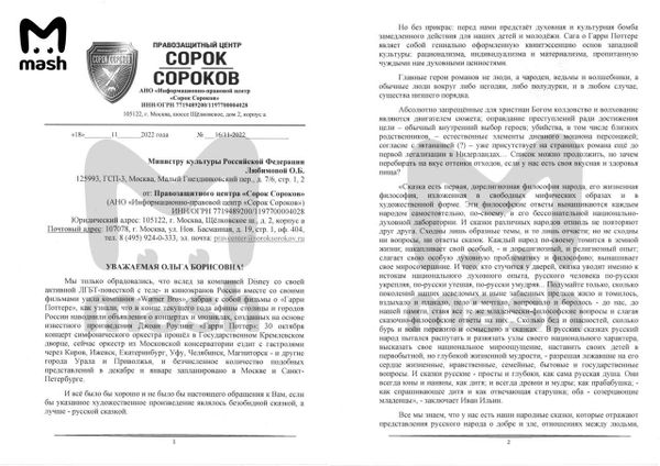 Православные активисты потребовали запретить Гарри Поттера в России
