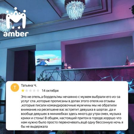 Москвич устроил в Амалиенау бордель под видом отеля