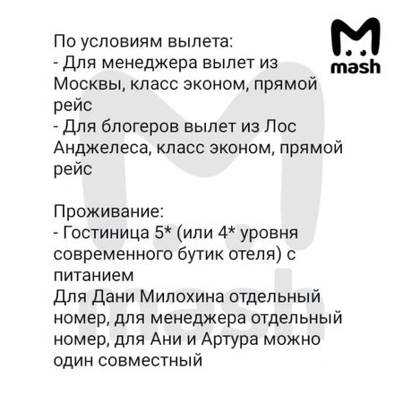 Mash выяснил, из чего состоит райдер Дани Милохина