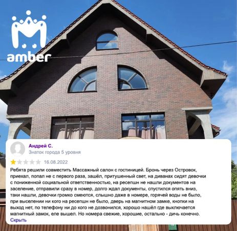 Москвич устроил в Амалиенау бордель под видом отеля