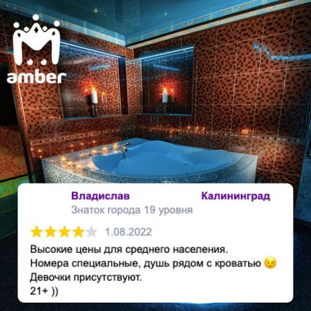 Москвич устроил в Амалиенау бордель под видом отеля