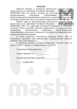 Роскомнадзор попросили проверить на ЛГБТ-пропаганду персонажей мультфильмов Disney