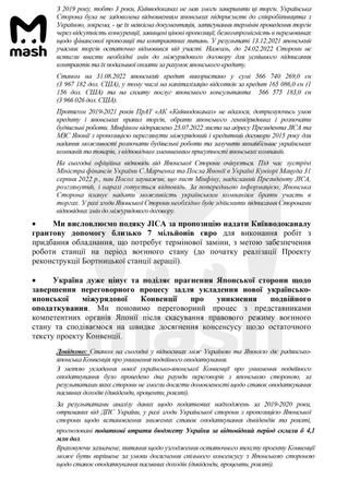 Mash: Украина предложила Японии потратить средства РФ на "амбициозное восстановление"