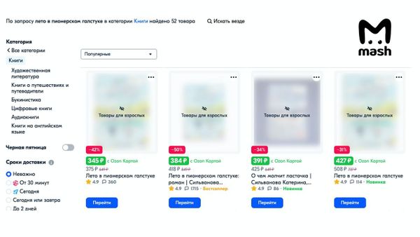 https://static.mash.ru/unsafe/rs:fit:600:450/czM6Ly9tYXNoL2ltYWdlLzIwMjItMTEtMjUvMjVlMGJmMTItMjU3MS00ZDYxLTk2ZGYtZmY5OGExNGI3ZTQ4LzAyZmY3OTdiLTU1NTMtNTExMy1iMzM2LTJjNjEwNTk0ZmFkZS5qcGc