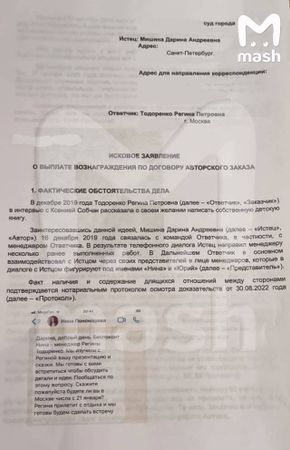 Экс-помощница Регины Тодоренко потребовала от телеведущей 800 тысяч рублей