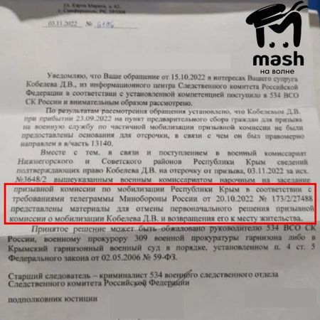 В Крыму мобилизовали отца двоих подростков-инвалидов