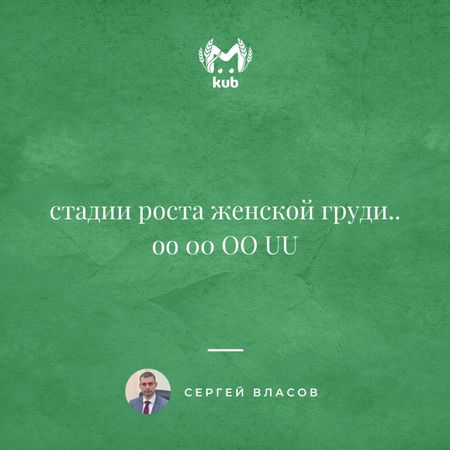 Вице-губернатор Краснодарского края прославился цитатами в соцсетях. Kub Mash собрал лучшие
