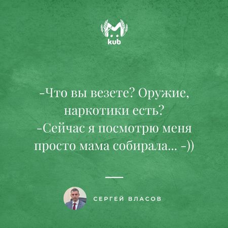 Вице-губернатор Краснодарского края прославился цитатами в соцсетях. Kub Mash собрал лучшие