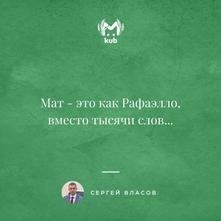 Вице-губернатор Краснодарского края прославился цитатами в соцсетях. Kub Mash собрал лучшие