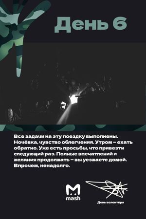 Mash показал, как проходит день волонтёра в новых российских регионах