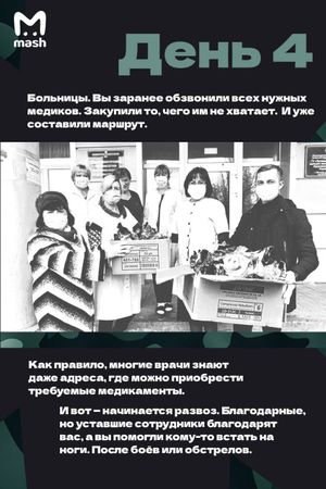 Mash показал, как проходит день волонтёра в новых российских регионах