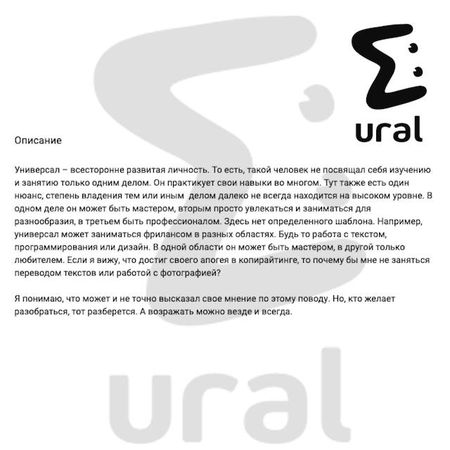 Ural Mash узнал детали биографии создателя нижневартовской снегурочки за 5,4 млн рублей