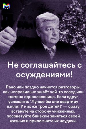 Как пережить застолье с родственниками? Карточки от Mash Room