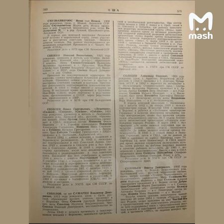 В Москве за 12 млн рублей продают книгу с полным списком изменников Родине