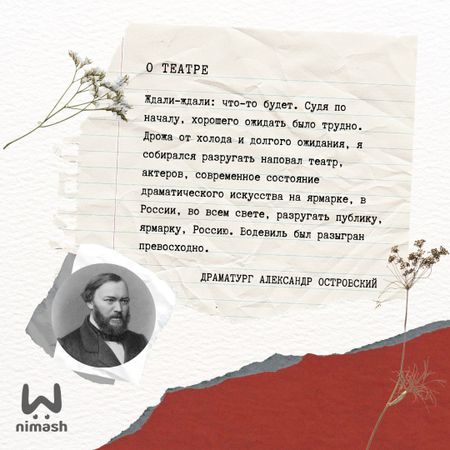 Подборка мемуаров о Нижнем Новгороде от Ni Mash