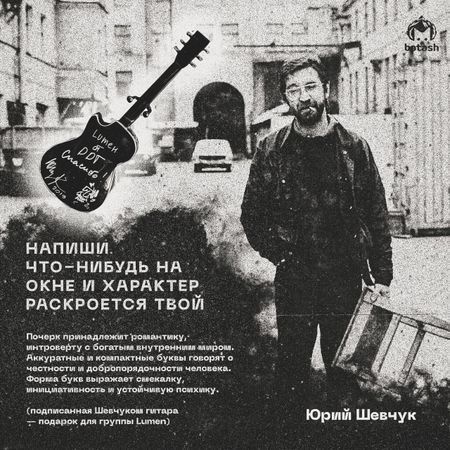 Mash Batash распознал характер известных людей Башкирии по их почерку