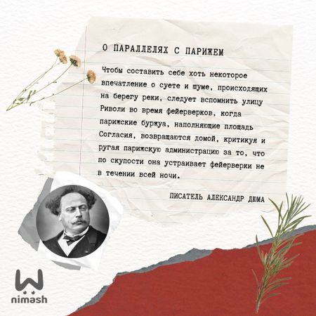 Подборка мемуаров о Нижнем Новгороде от Ni Mash