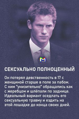 Какой принц вам нужен: инструкция от Mash Room для девочек